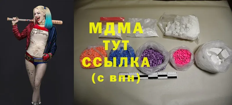 MDMA crystal  Пионерский 